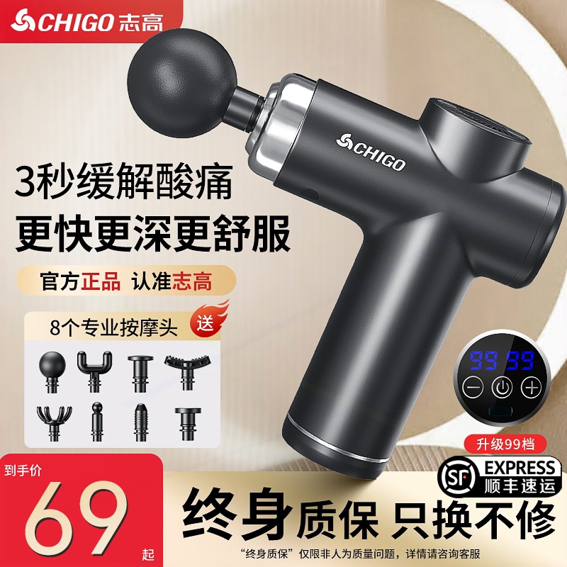 志高筋膜枪按摩器仪棒迷你颈膜枪