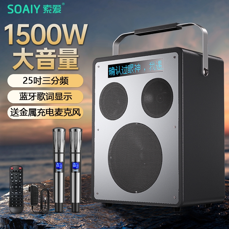 索爱T08广场舞音响户外音箱带话