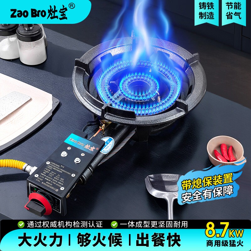 低压商用猛火灶单灶天然气饭店煤
