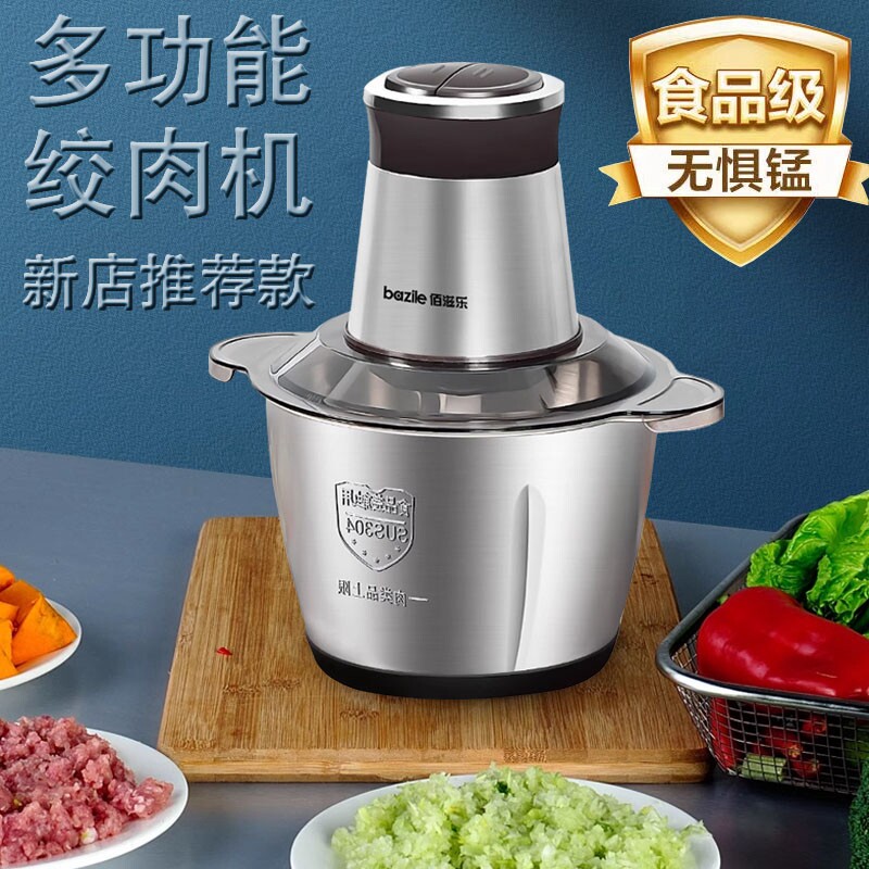 佰滋乐小型绞肉机多功能肉馅辅食