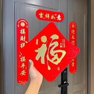 丝绸对联2026马年磁吸春联高级感农村大门福字贴新年乔迁入门贴