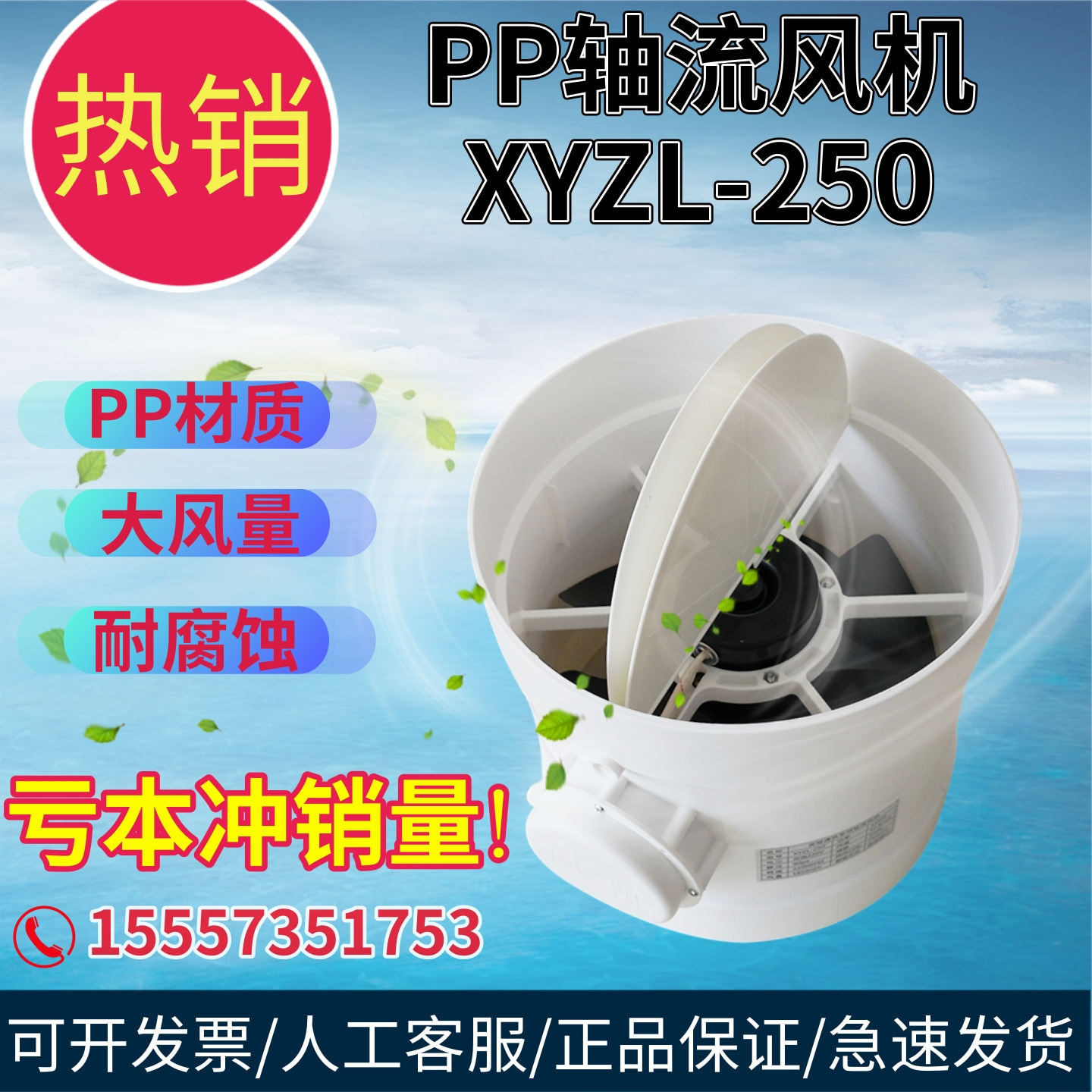 XYPP轴流风机管道静音排风换气