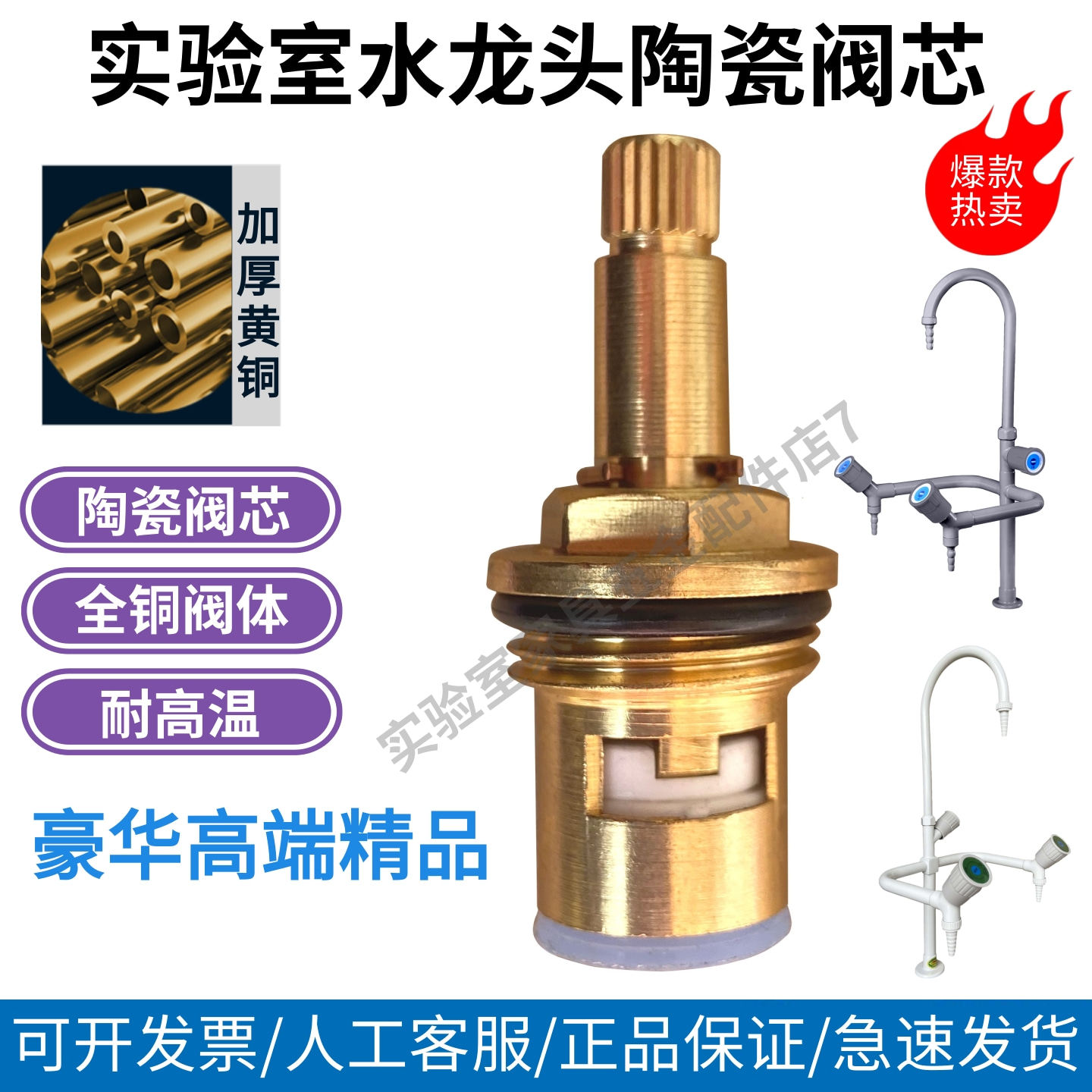 陶瓷片阀芯化验水龙头阀门开关图片