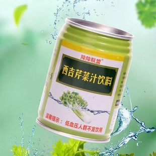 西吉芹菜汁饮料250g*12罐轻断食代餐开罐即饮整箱批发果蔬汁