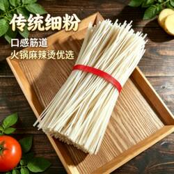 宁夏西吉土豆粉条2.5kg/袋口感劲道酸辣粉麻辣烫粉可批发
