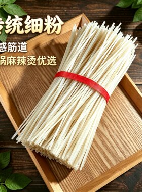 土豆粉口感劲道整齐切断