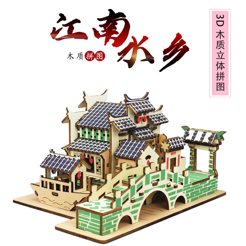立体拼图男女生木质玩具diy图片