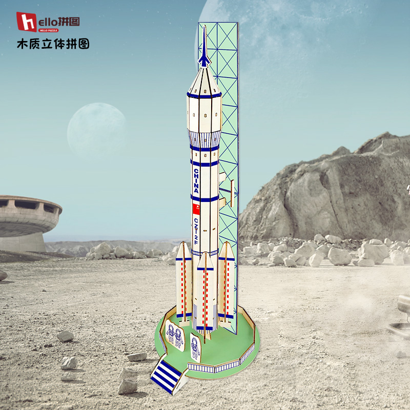 立体拼图木质玩具航天模型益智
