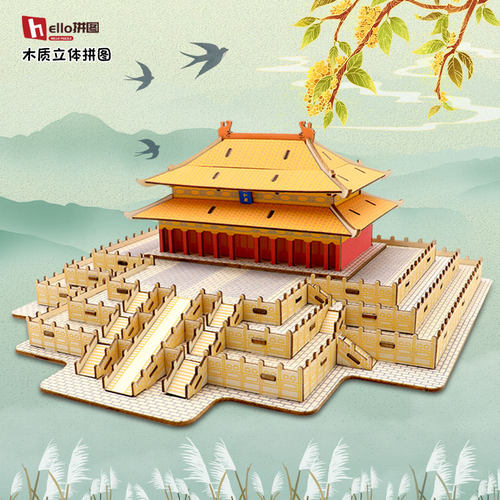 太和殿3D立体仿真古建筑拼图玩具