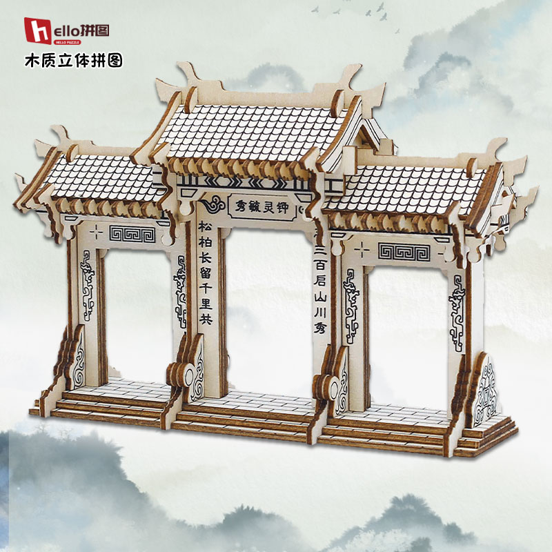 立体拼图木质玩具古建筑手工diy