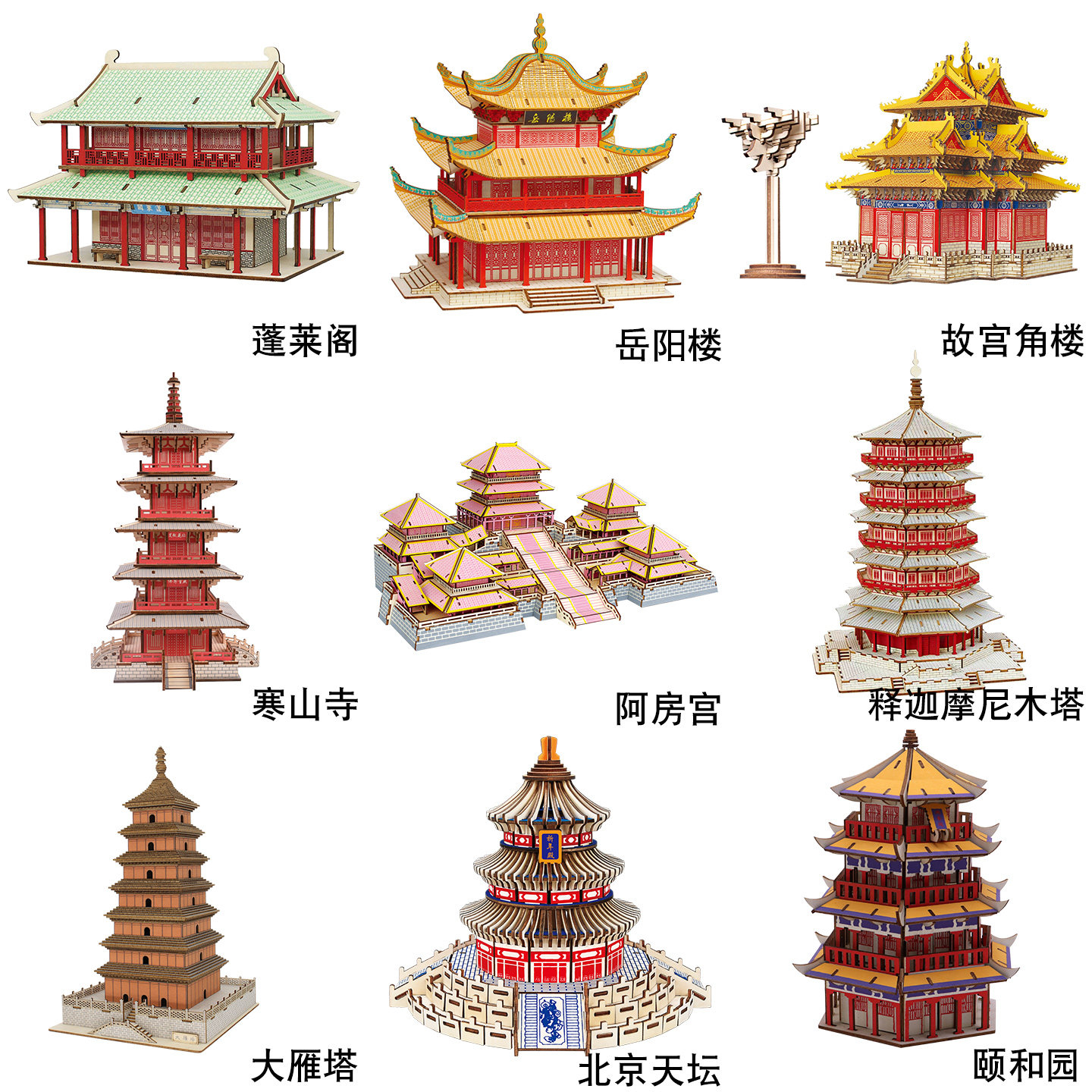 举名中国古建筑木塔拼装模型DIY立体木制玩具摆件