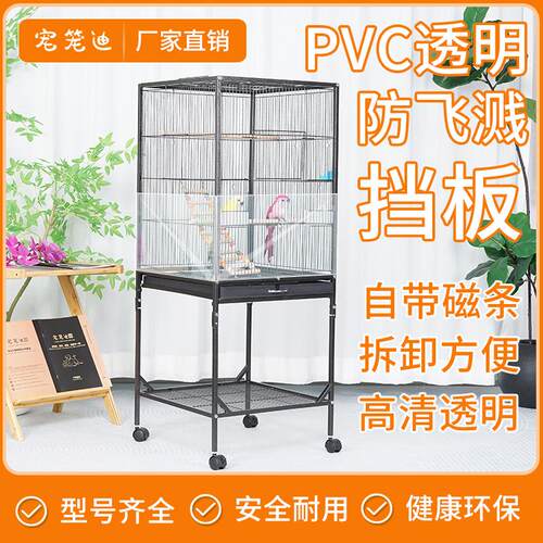 宠笼迪磁吸防溅洒挡板防谷壳飞溅