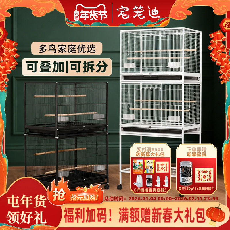 竖宫格大号鸟笼鹦鹉专用笼子家用双层三层玄凤虎皮牡丹和尚八哥