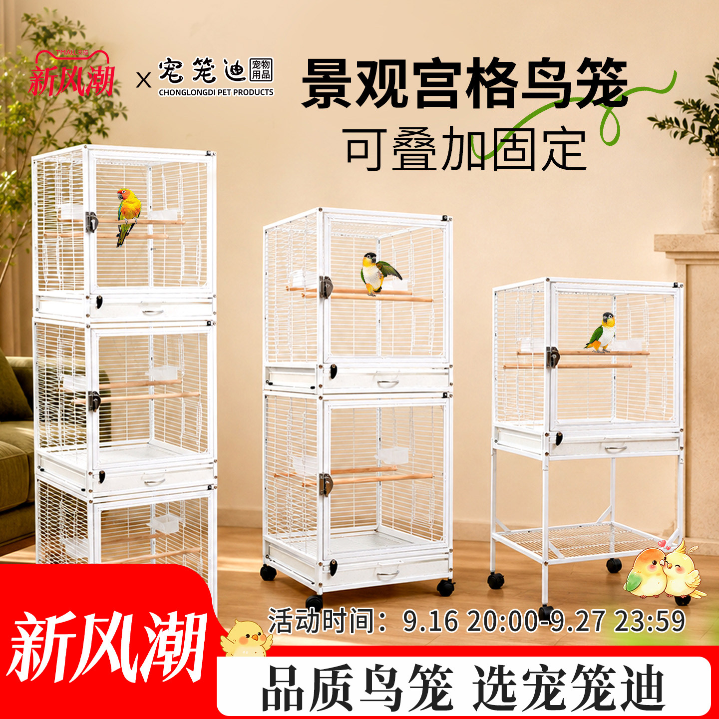宠笼迪鹦鹉透明鸟笼双层多层观赏横丝家用虎皮玄凤牡丹专用鸟别墅