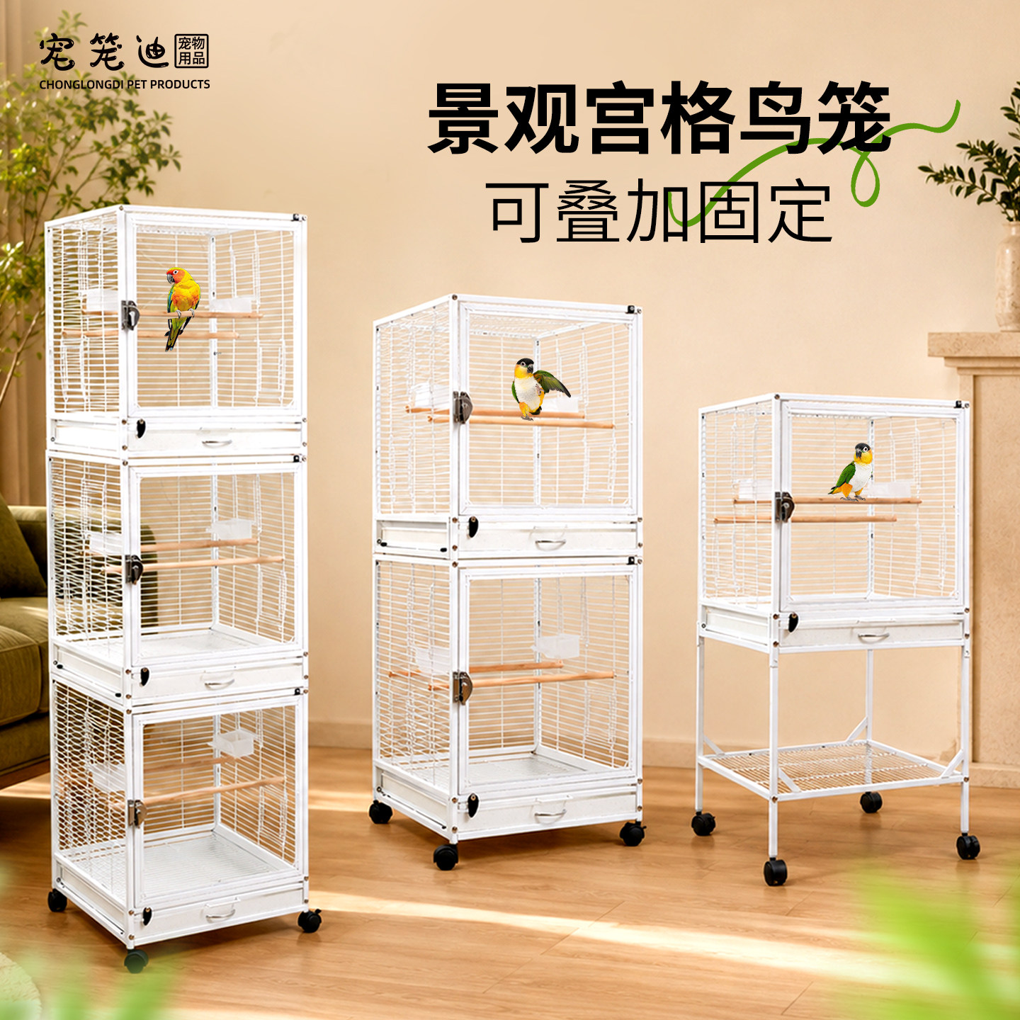 宠笼迪鹦鹉透明鸟笼双层多层观赏横丝家用虎皮玄凤牡丹专用鸟别墅