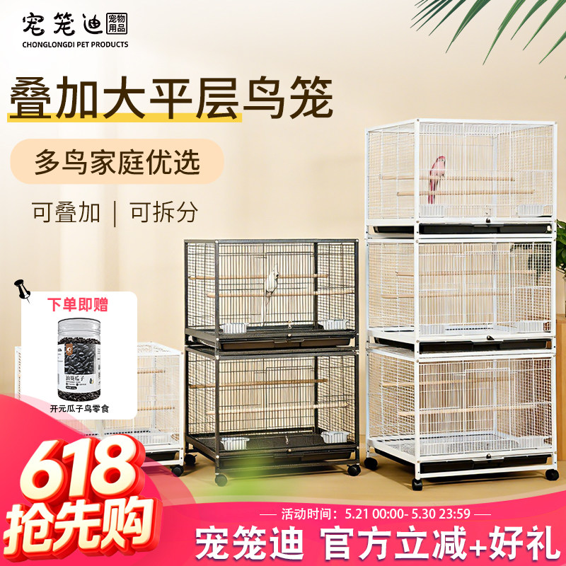 竖宫格大号鸟笼鹦鹉专用笼子家用双层三层玄凤虎皮牡丹和尚八哥