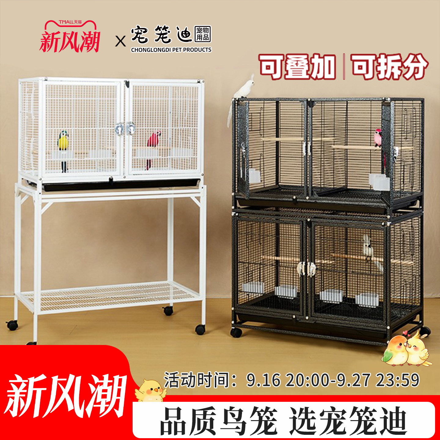宠笼迪单双层大型繁殖笼
