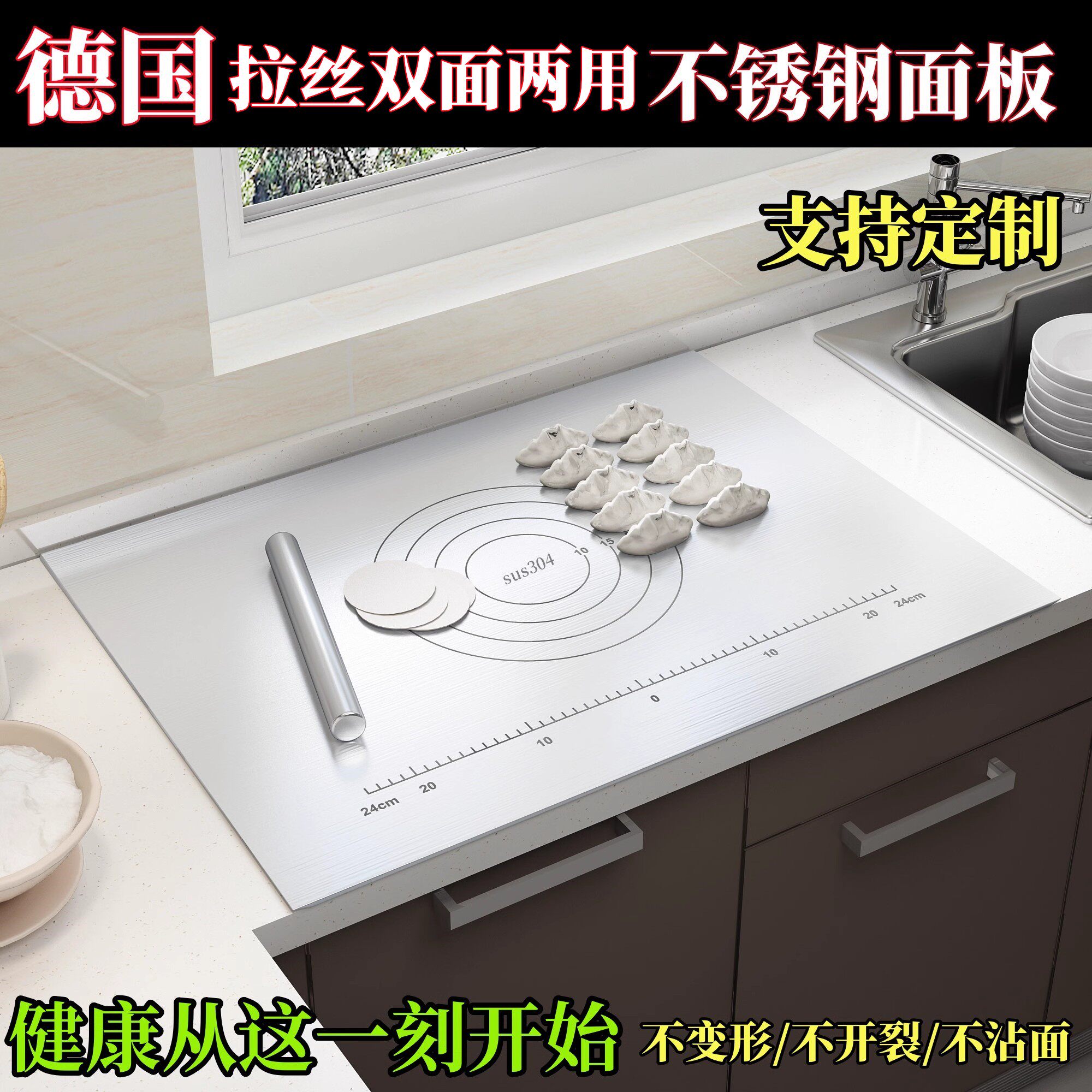 304不锈钢揉面垫母婴级家用擀面和面板防滑大号厨房案板烘焙案板