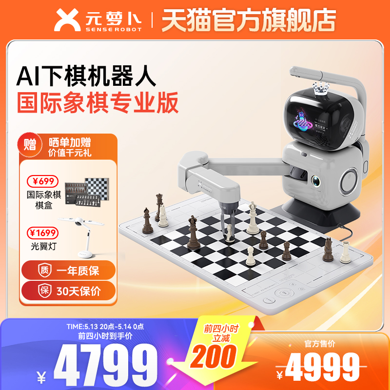 ԪܲSenseRobot AI˹  ϰ   AI ˻ 塿4249.15Ԫ
