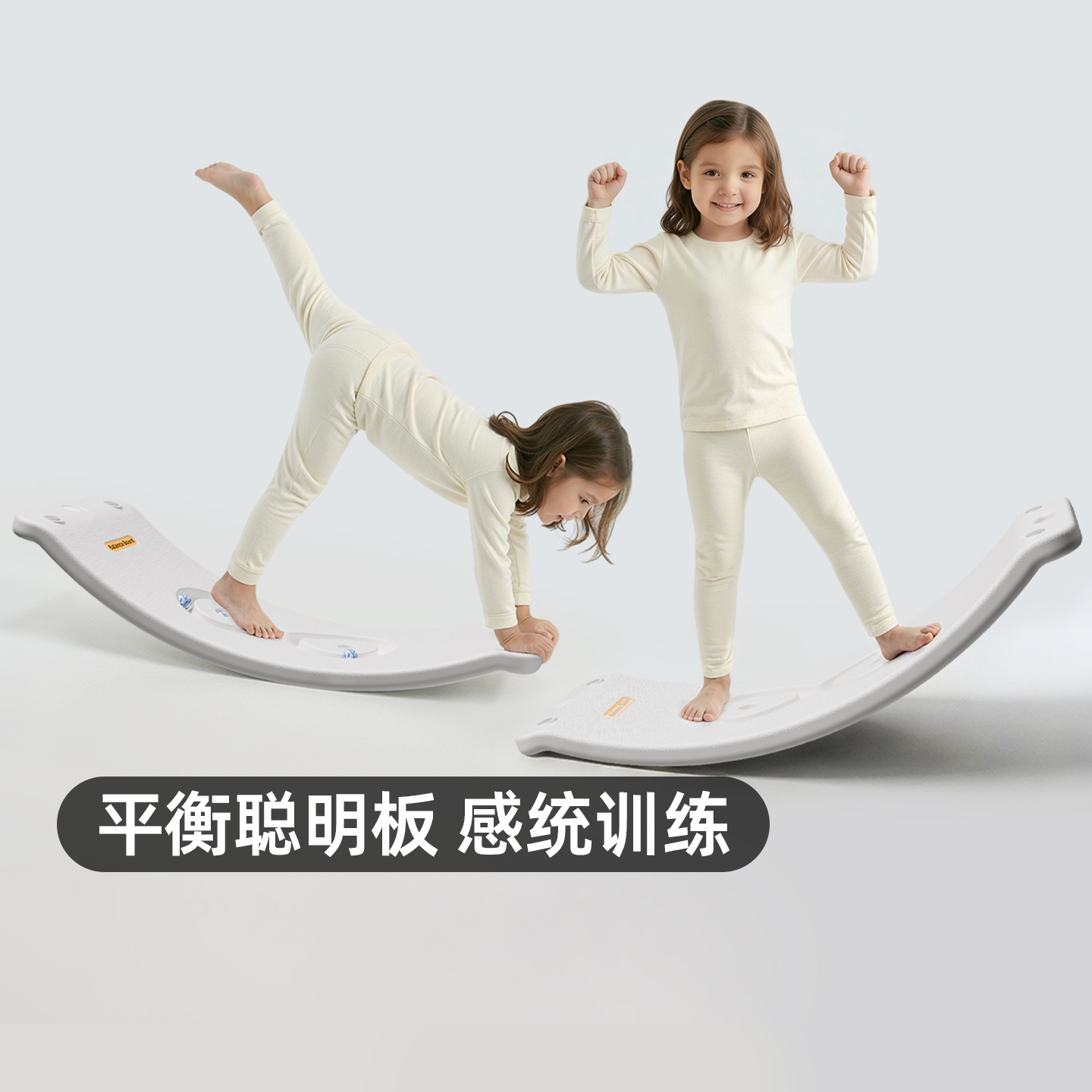 儿童平衡板室内玩具聪明板专注力感统训练器脚踩触觉弯曲平衡木,玩具/童车/益智/积木/模型,感统训练器材/教学设备/攀爬架,淘宝优惠券,粉丝福利购,淘宝优惠卷