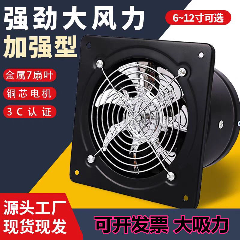 卫生间换气扇吸油烟机圆形排气扇改装大吸力10寸出租房简易静音小