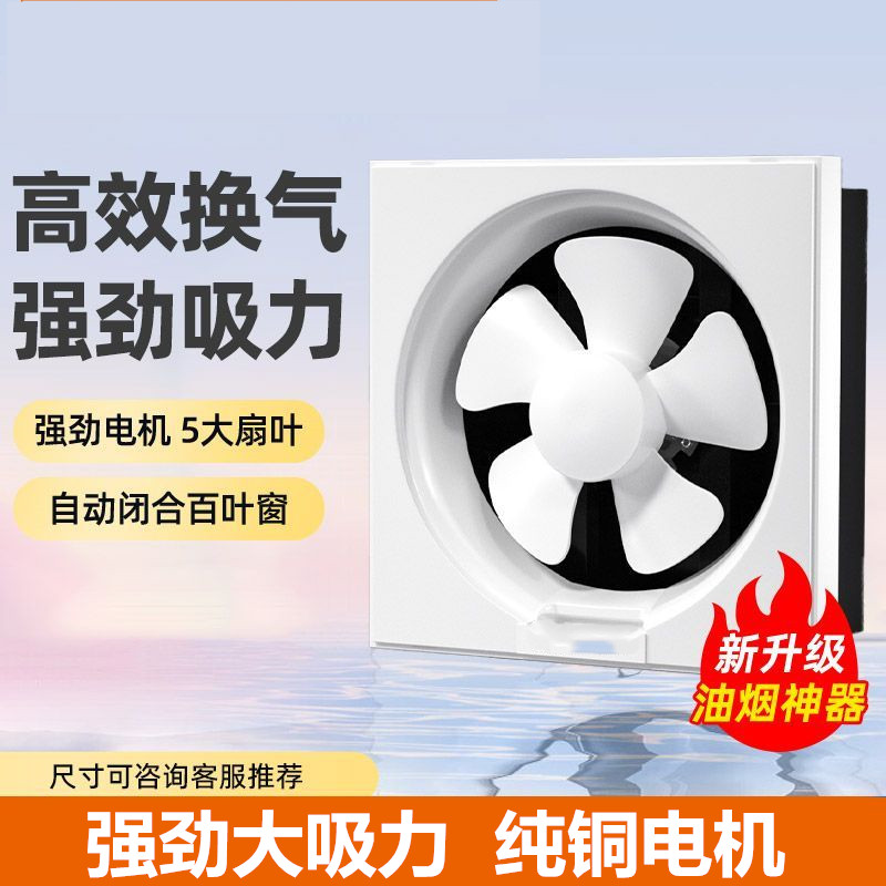 百叶窗换气扇强力静音小尺寸吸油机抽油烟机小型租房卫生间吸烟扇