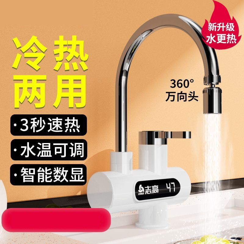 电热水龙即热式小功率卫生间横向洗脸盆侧后自动加热用电厨房