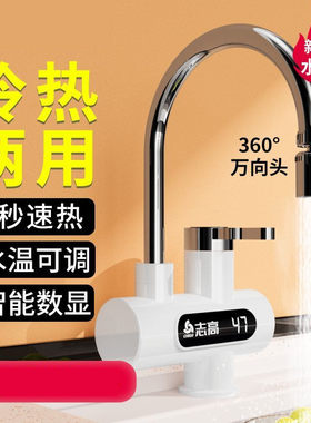 电热水龙即热式小功率卫生间横向洗脸盆侧后自动加热用电厨房
