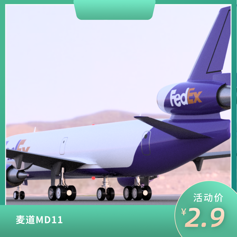 麦道MD11飞机客机三维模型3D数模图纸STEP STL