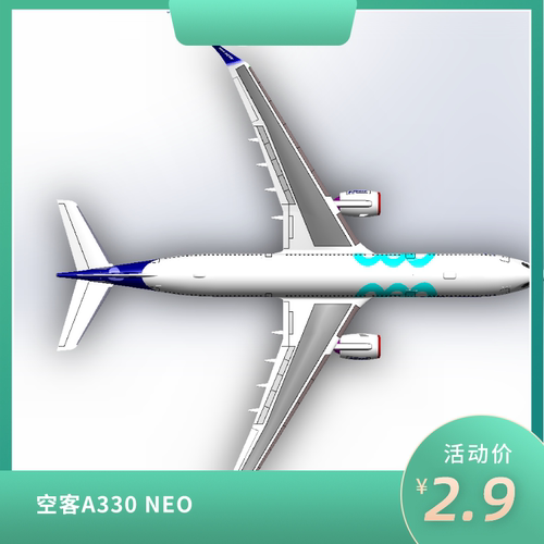 airbus a330neo空客飞机客机三维模型3D数模图纸Solidwork STPstl