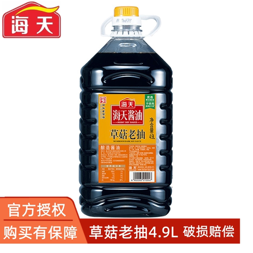 海天草菇老抽4.9L商用大桶黄豆酿造酱油卤味焖煮红烧肉上色调味