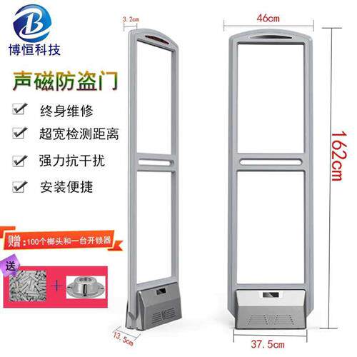 超市防盗报警器超市服装店防盗门母婴百货商场感应防盗器防盗磁门