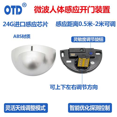 自动门感应门机组电动门玻璃门轨道装置手机遥控无线医院学校工厂