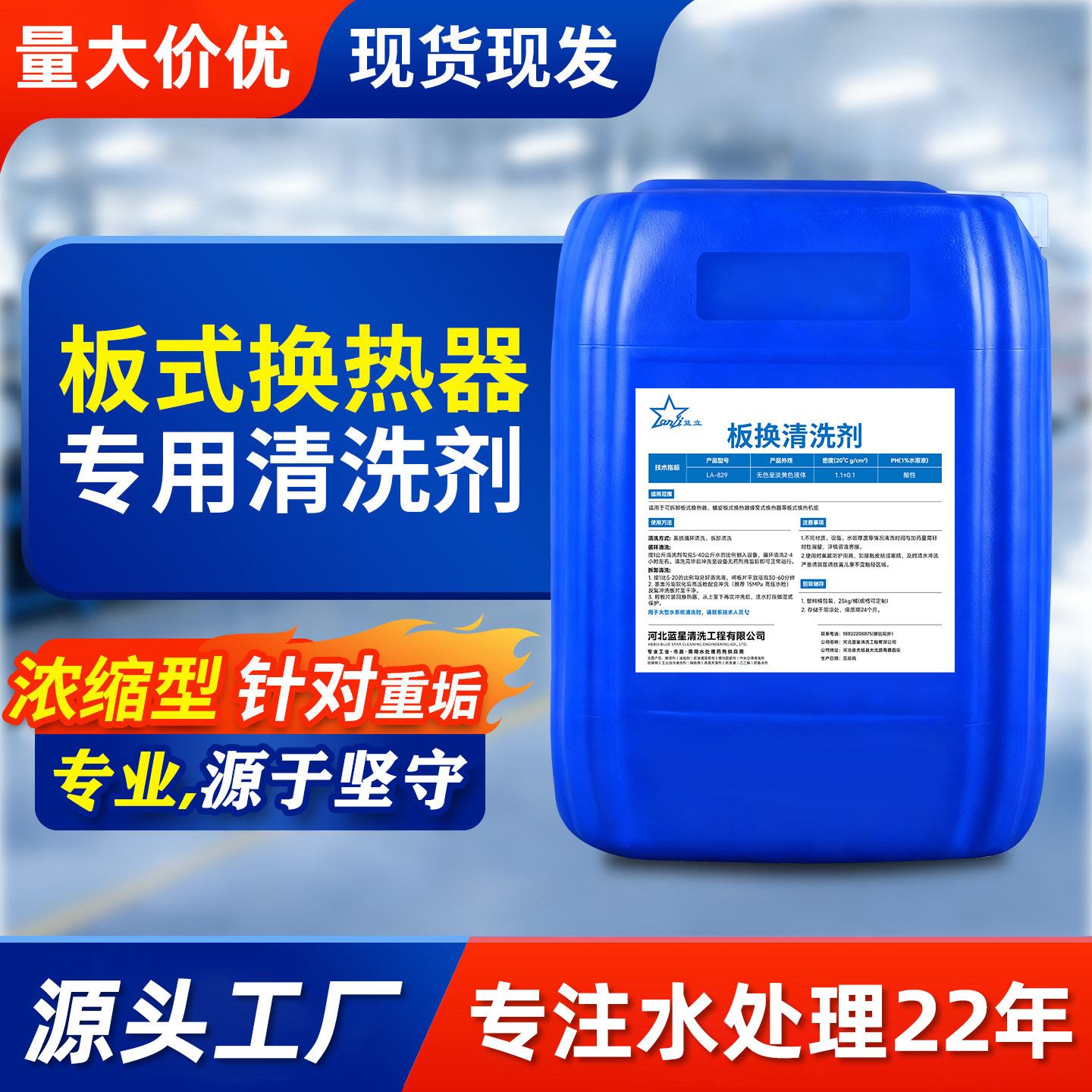 板式换热器清洗剂不锈钢管道除垢图片