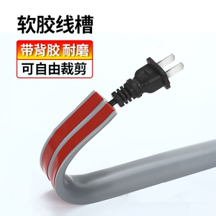 pvc线槽明装地面防踩神器隐形软理线槽电线遮挡条贴地明线走线槽