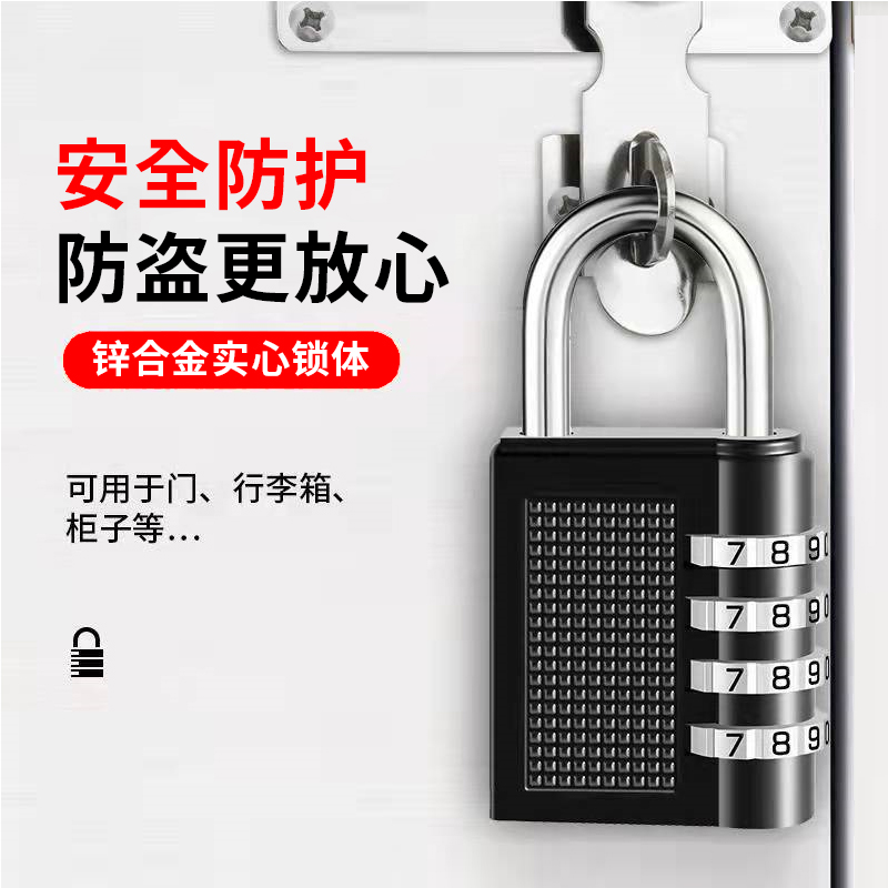 金属密码锁挂锁家用门锁防水防锈