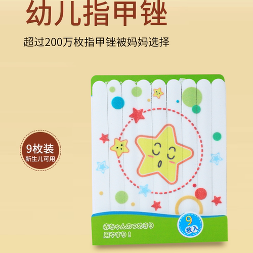 日本Rubeex指甲锉不伤手