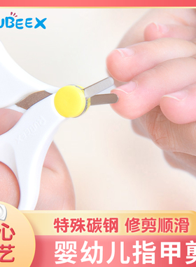 日本Rubeex婴幼儿指甲剪新生儿剪刀宝宝专用安全防夹肉护理套装