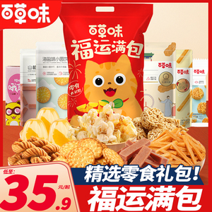 百草味零食大礼包福运满包865g送女友网红坚果炒货零食大全送礼