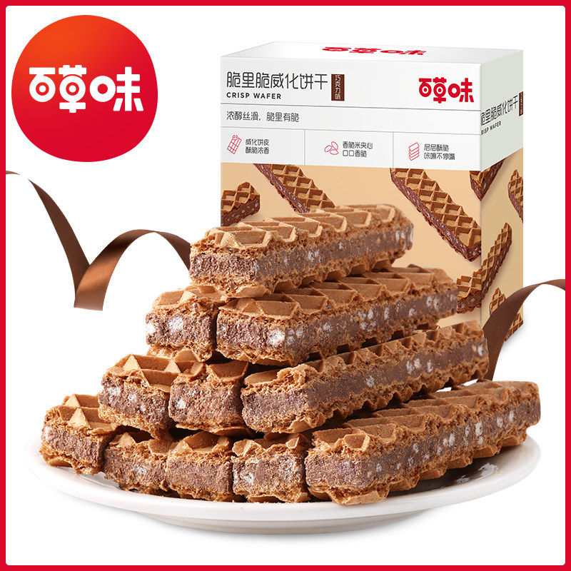 百草味巧克力威化85g咔咔脆米夹心充饥饼干网红儿童休闲零食小吃