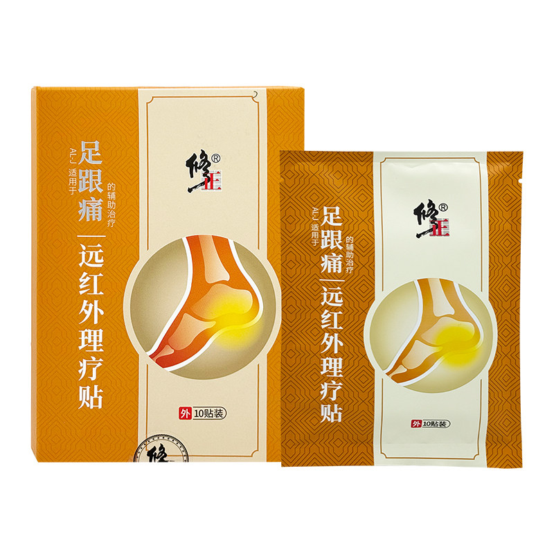 修正足跟痛远红外理疗贴10贴AL-J适用于足跟痛的辅助治疗官方正品图片