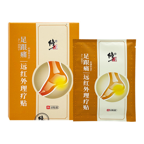 修正 足跟痛 远红外理疗贴 10贴/盒 AL-J适用于足跟痛的辅助治疗