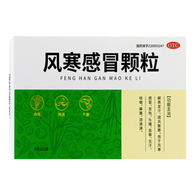 万岁 风寒感冒颗粒11袋疏风散寒风寒感冒发热头痛咳嗽鼻塞流清涕