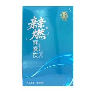 亲亲燃酵素饮270g正品保证现货速发