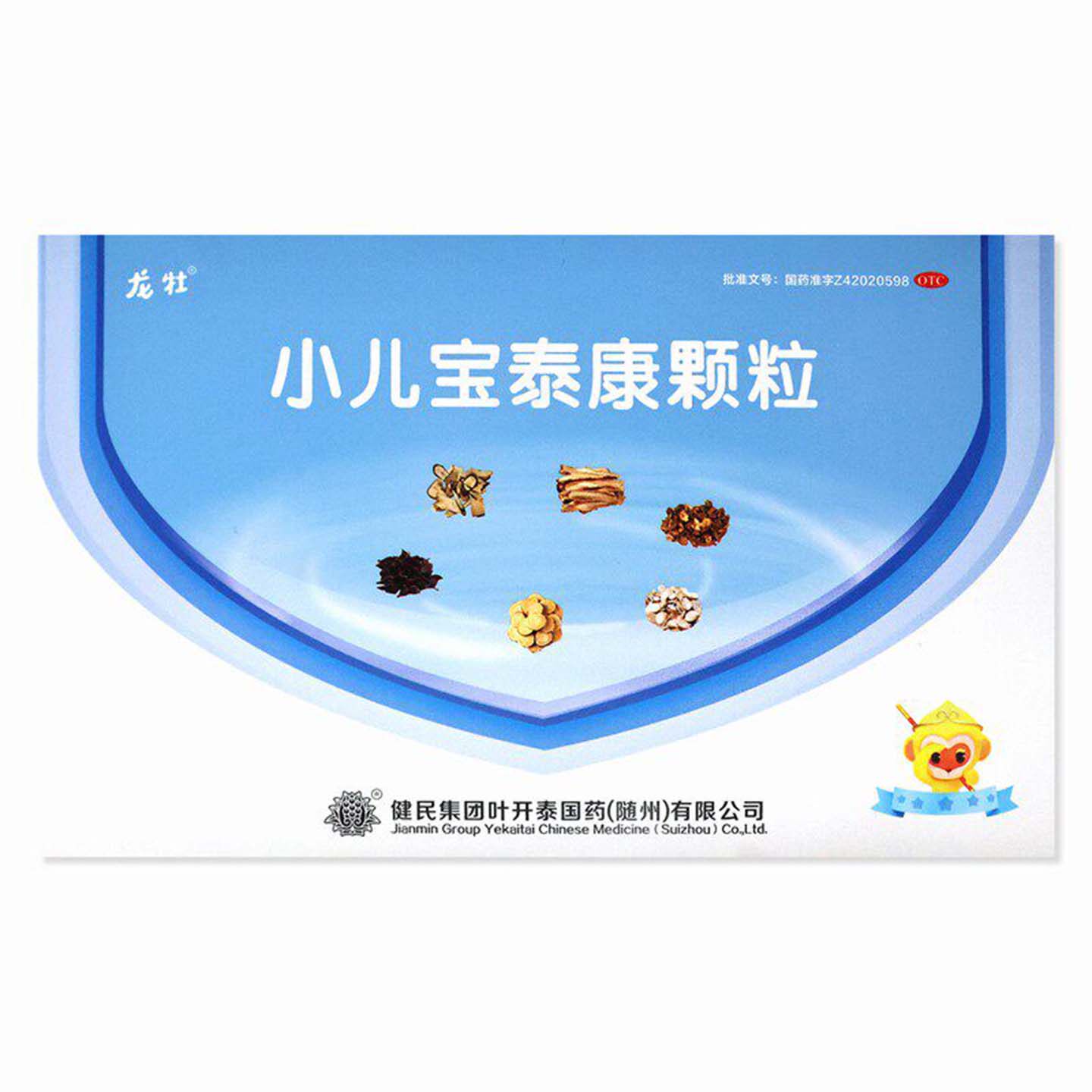 龙牡小儿宝泰康颗粒4g*9袋解表清热止咳化痰用于小儿风热外感流涕