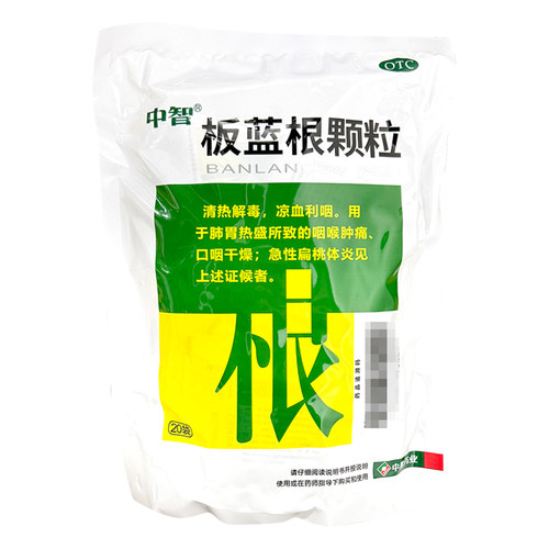 [六棉牌]板蓝根颗粒10g*20袋/包