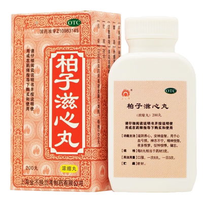 【金不换】柏子滋心丸200丸*1瓶/盒健忘失眠补脑睡觉安神
