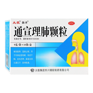 太极 通宣理肺颗粒 9g*10袋/盒用于风寒感冒咳嗽咯痰不畅肢体酸痛