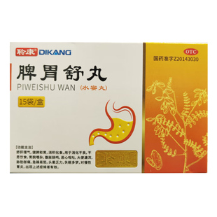 聆康脾胃舒丸15袋消化不良恶心呕吐失眠多梦头晕乏力慢性胃炎正品