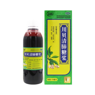 金康临 川贝清肺糖浆175ml清肺润燥止咳化痰干咳咽干咽痛健康正品